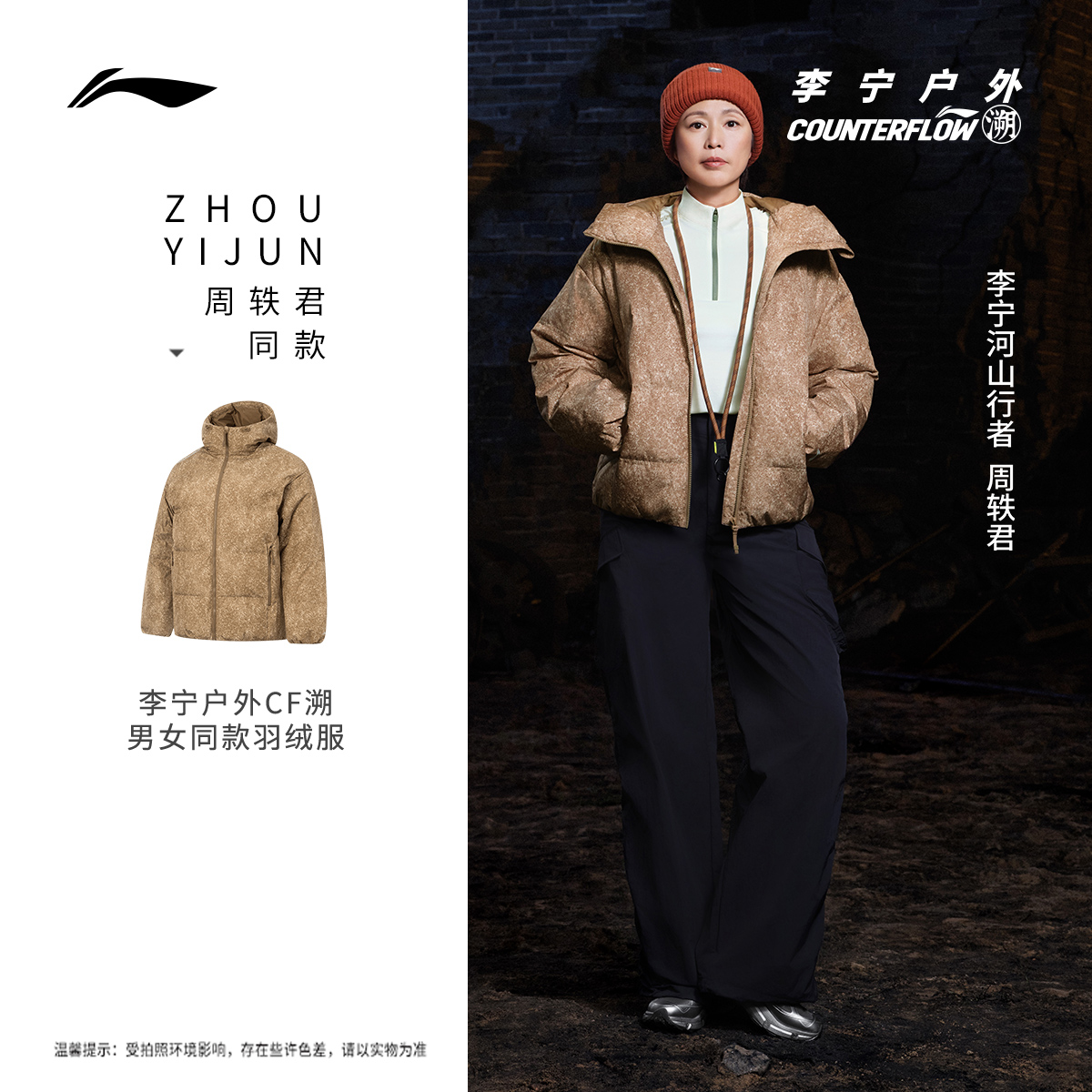 周轶君同款李宁户外CF溯丨白龘短羽绒服外套男女冬季鸭绒AYMV157