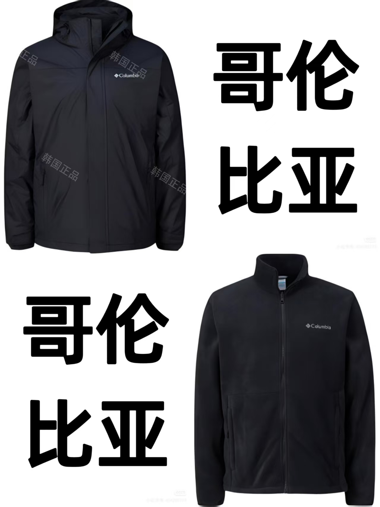 正品哥伦比亚休闲户外都市商务冲锋衣软壳防风外套内胆三合一8625