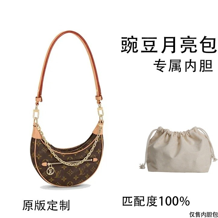 豌豆月亮包内胆包23cm内衬包收纳整理包撑型单肩包
