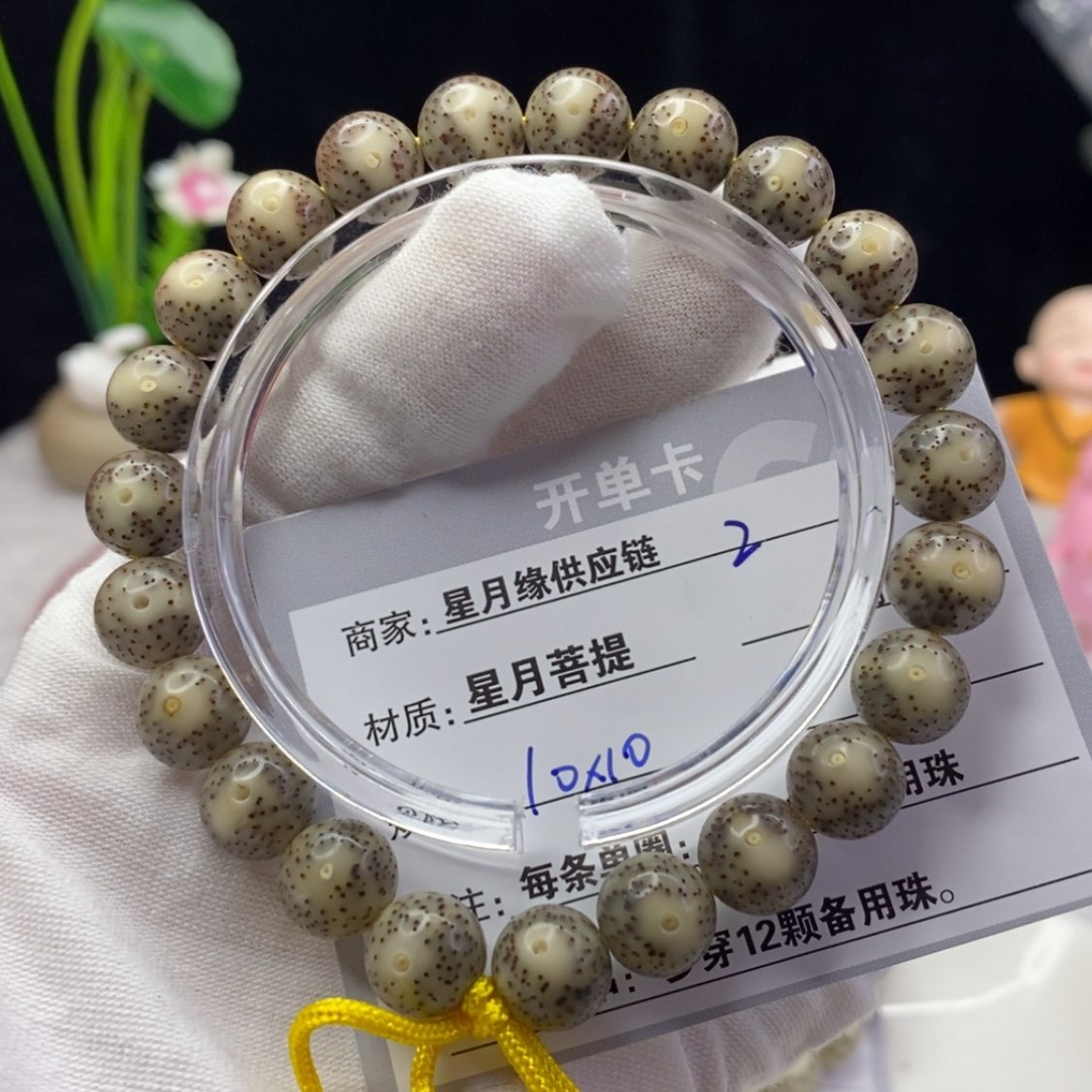【闪购商品】星月菩提吊坠2……