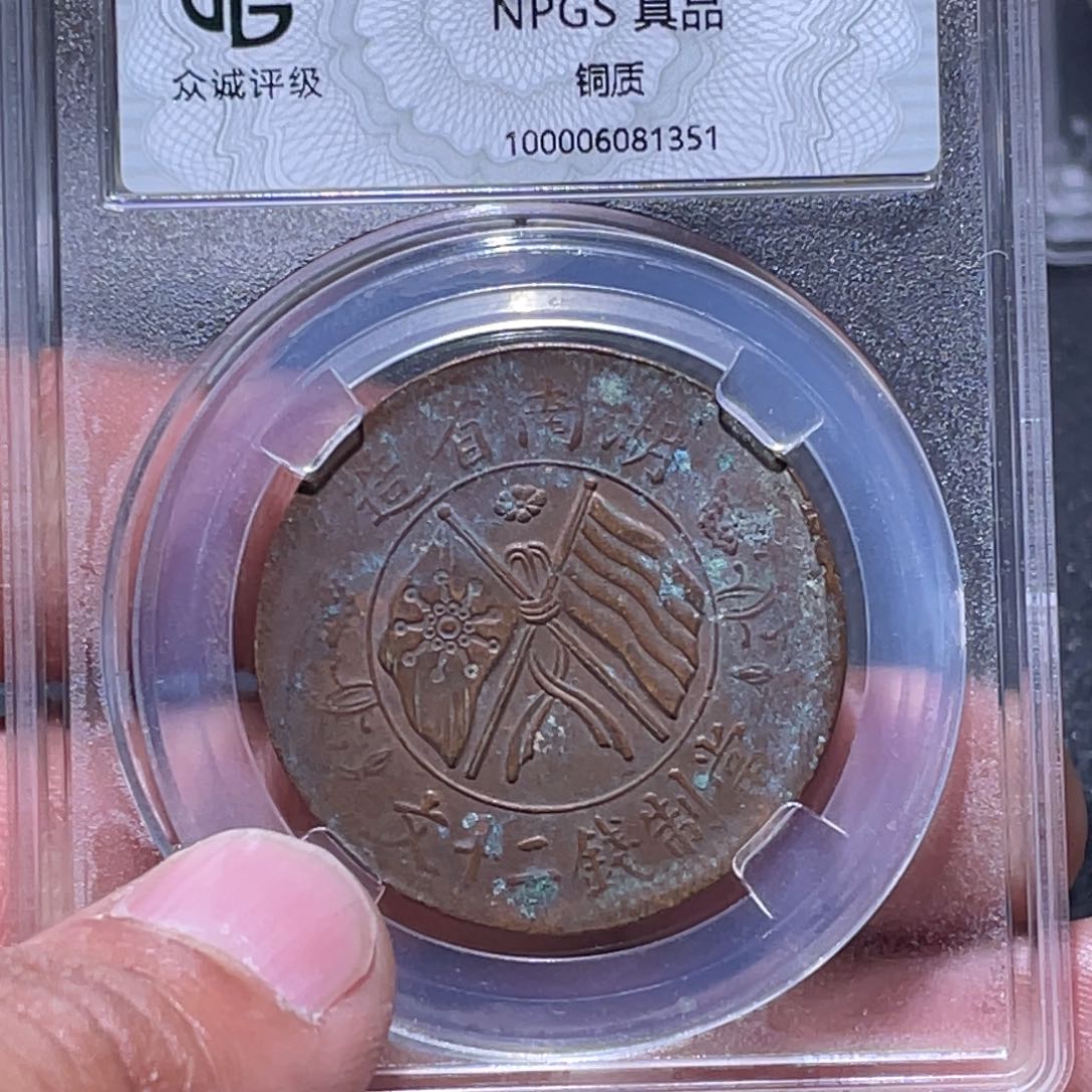 金属江南收藏江南柴1351