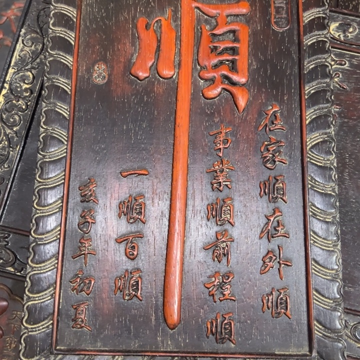 吉***意非洲紫檀（红花梨）