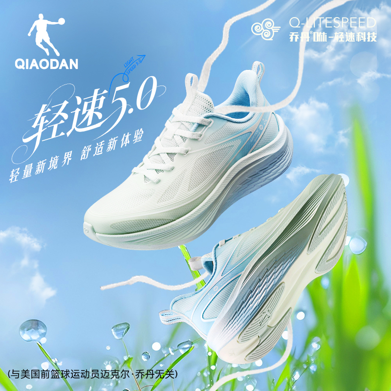 【轻速5.0】乔丹跑鞋男女2025夏季运动鞋薄款透气网面跑步鞋跳绳鞋