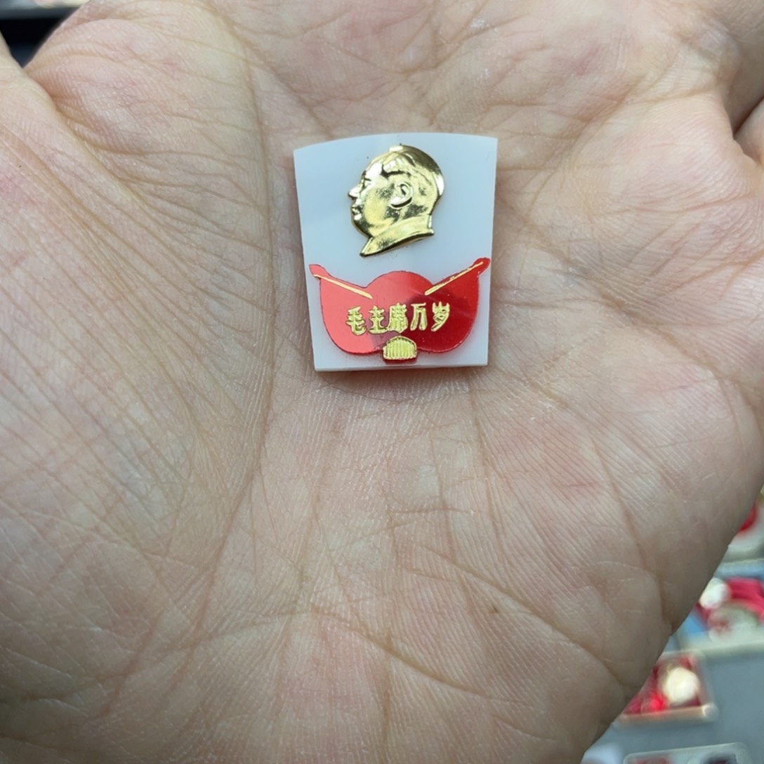 铝红色收藏精品小章