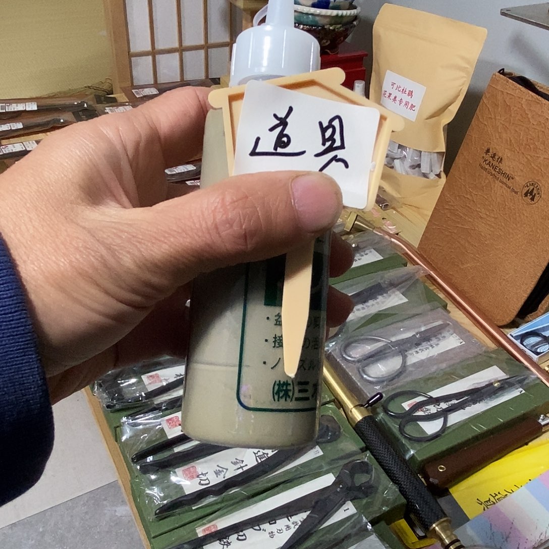 清***楼三木桩园艺用品包邮