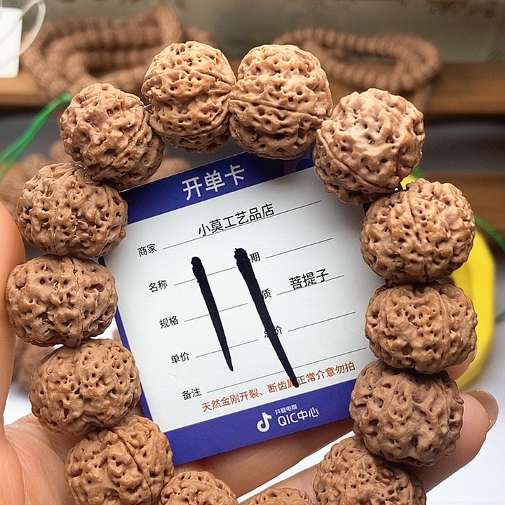 菩提21尺寸古龙梅花大金刚手串