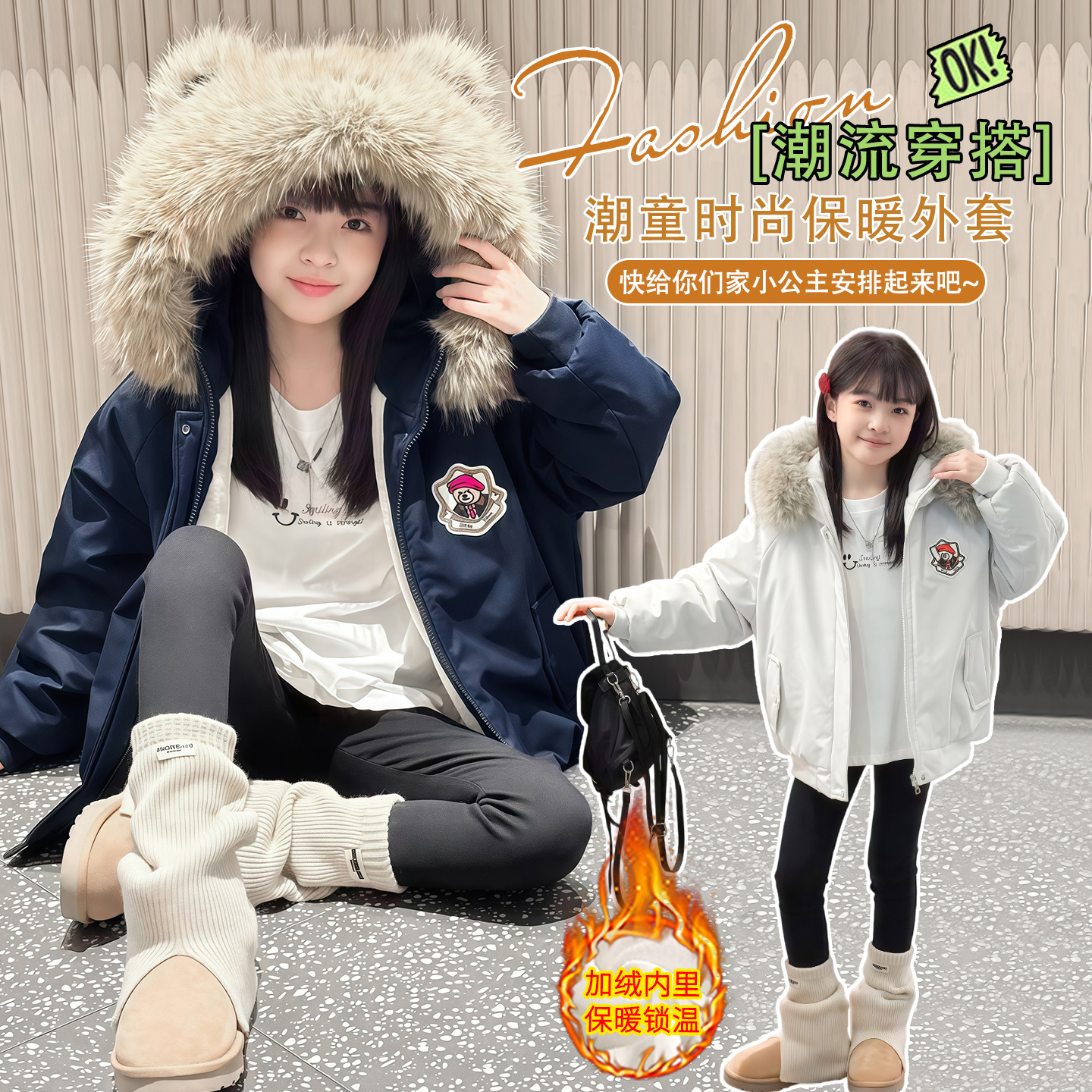 女童冬季潮流加绒外套儿童加厚卡通棉服连帽外套保暖棉衣女中大童