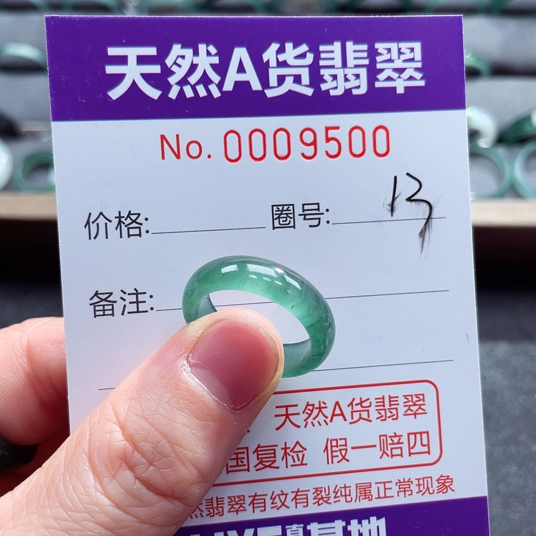 翡翠戒指未镶嵌戒指