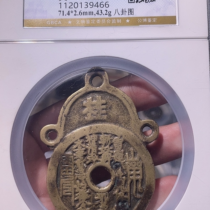 铜EB封装评级盒子币一个9466