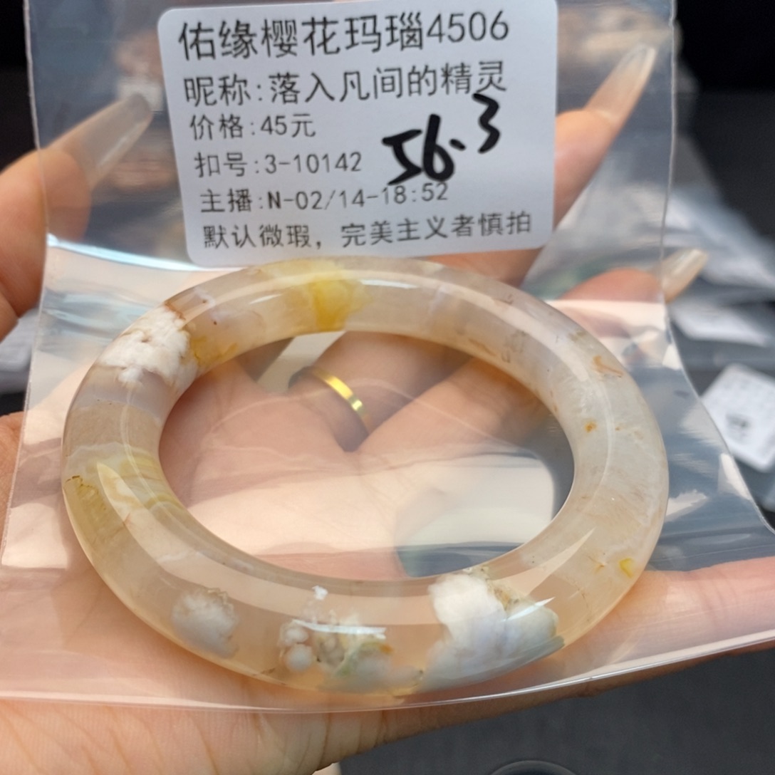 玛瑙/玉髓手镯合金落****灵