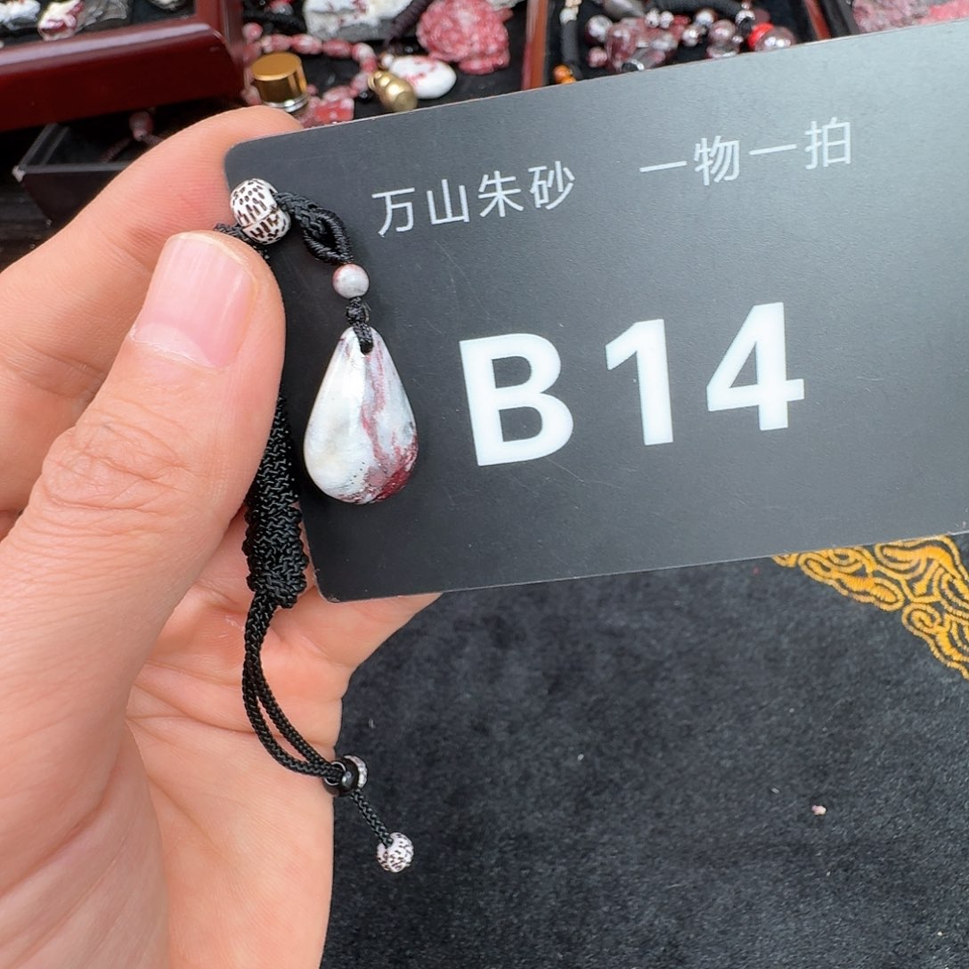 天然辰砂原矿原石朱砂吊坠