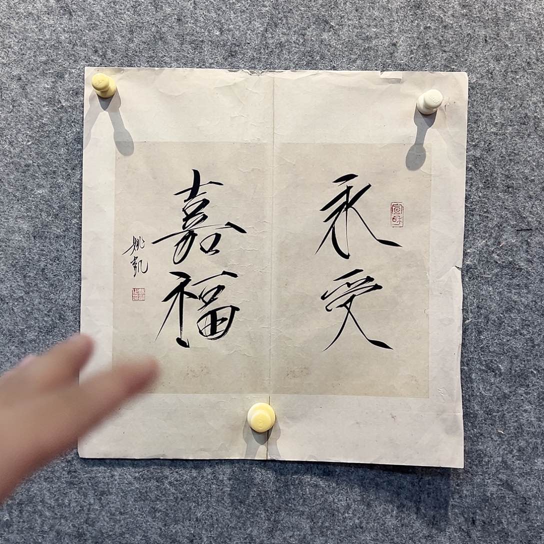 书法国博书画鉴定中心