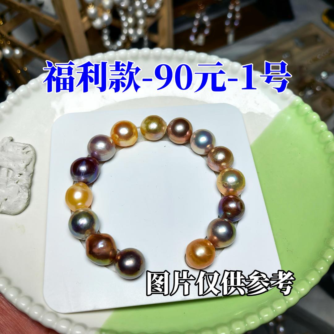合金手链 [直播专享][1号]福利款-90元