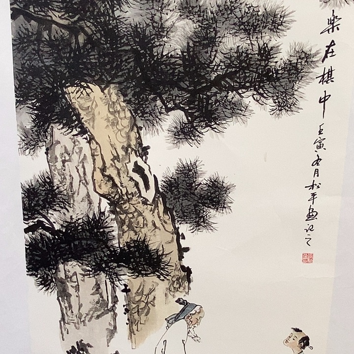 国画中国书画中国书画