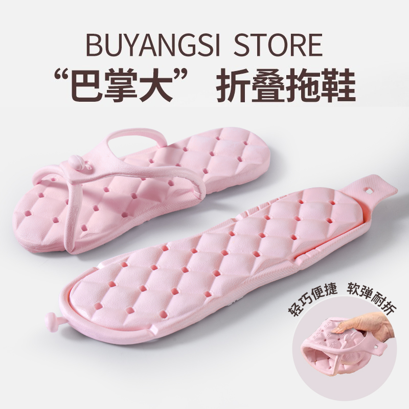 旅行便携拖鞋旅行女出差酒店可拆卸洗澡防滑拖鞋夏季情侣软底拖鞋