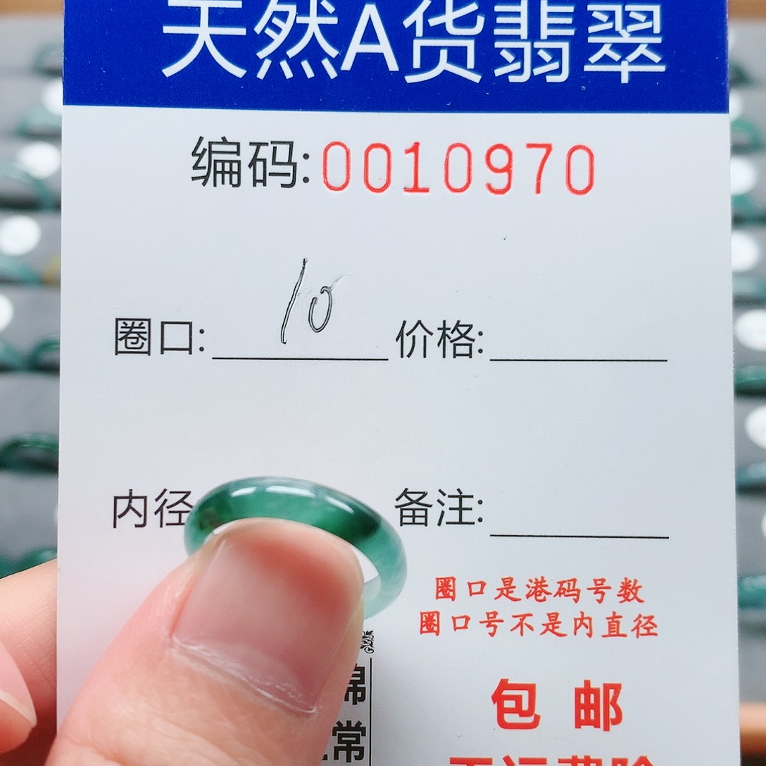 【闪购商品】翡翠戒指未镶嵌戒圈