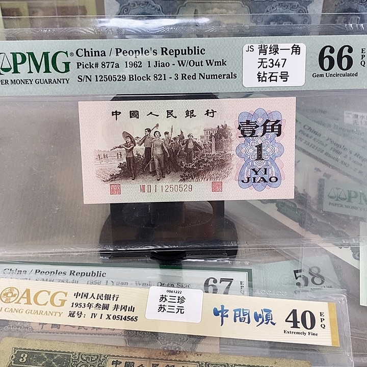 三版背绿尾号0529