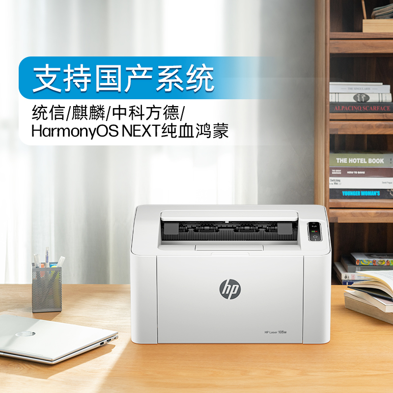 HP/惠普全新战系列 105w激光打印机