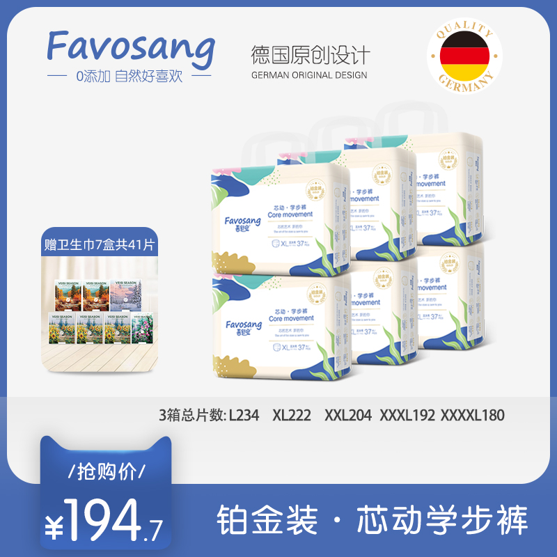 【3箱铂金装直播】喜舒安芯动拉拉裤婴儿超薄透气干爽尿不湿纸尿裤