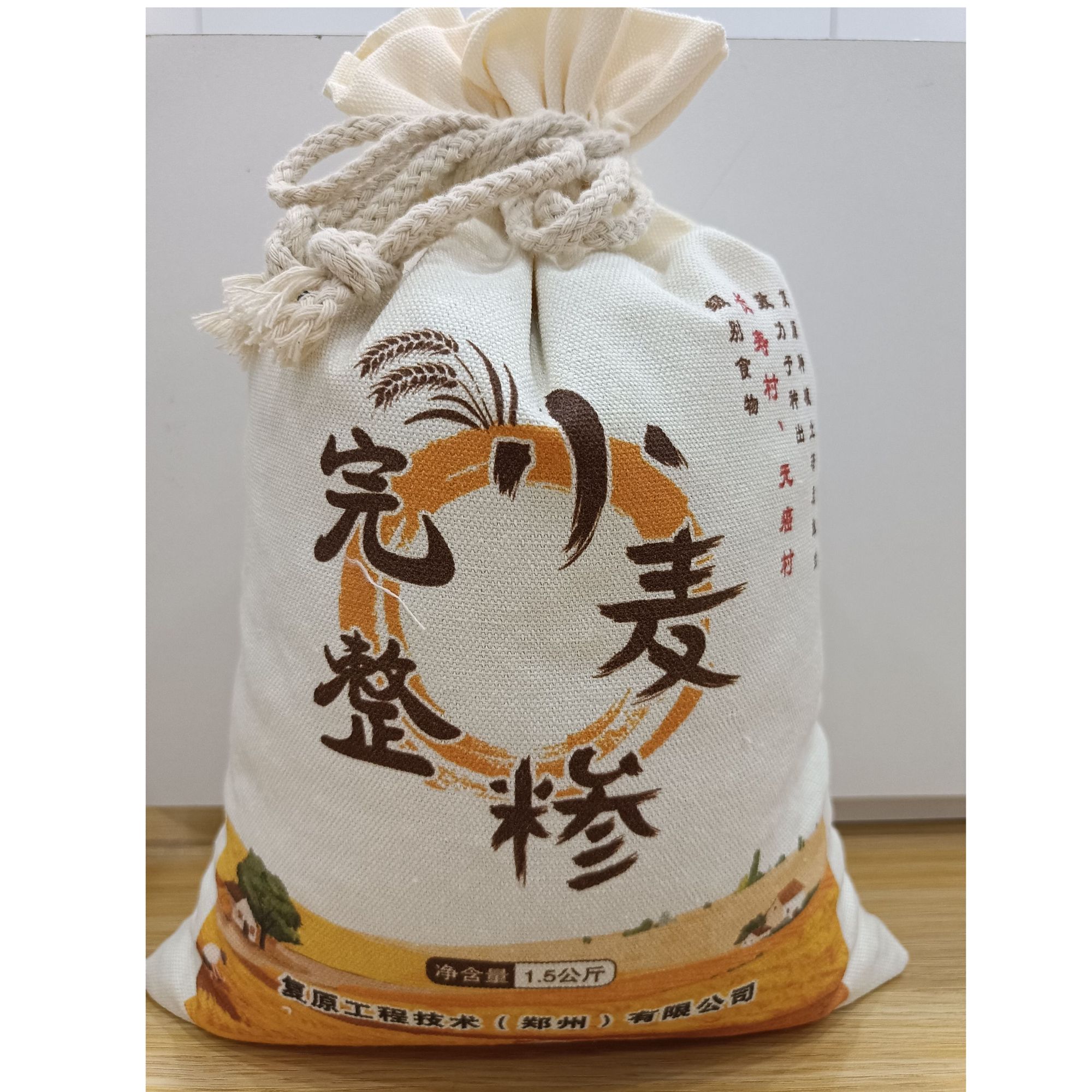 小麦糁/复原土种植/帮助补全矿物质以及气和光/媲美长寿村级食物