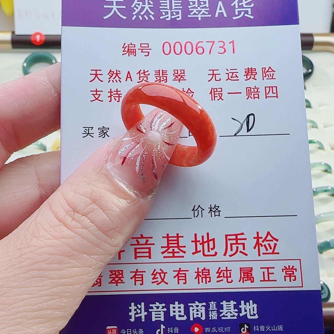 翡翠未镶嵌戒指翡翠