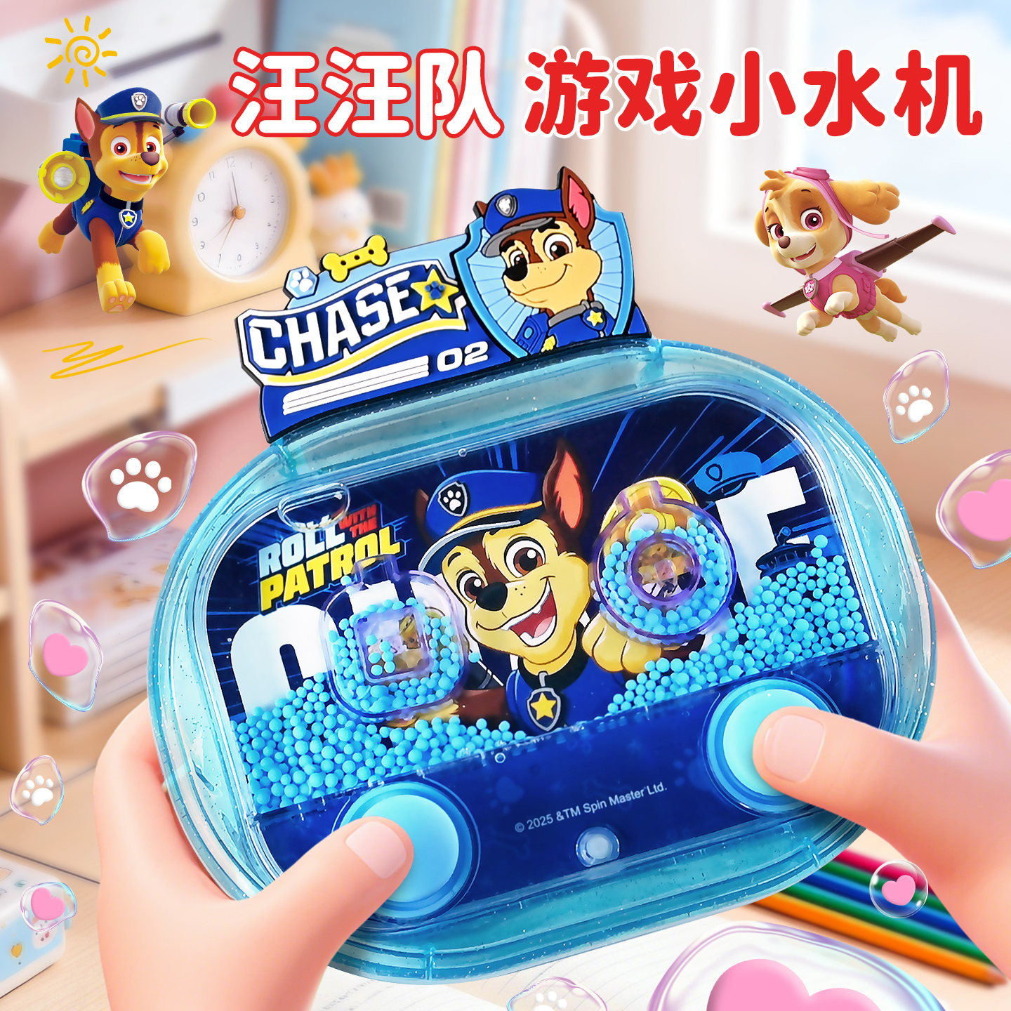 汪汪队立大功掌上水机儿童按压式亲子益智玩具宝宝游戏机经典怀旧