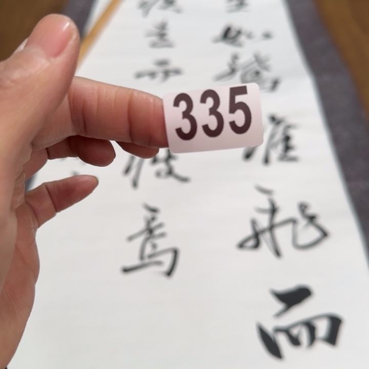 漢**主哈哈哈哈哈335