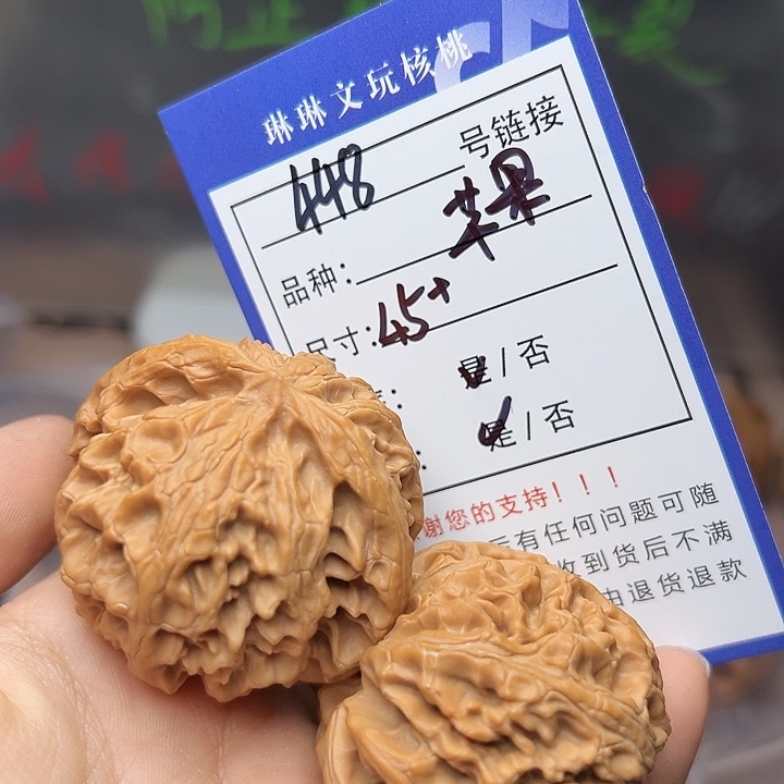 吊坠文玩核桃核桃448