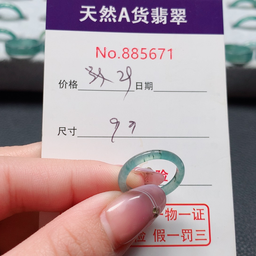 翡翠戒指未镶嵌9号
