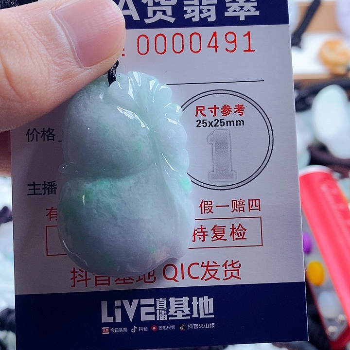 翡翠吊坠(不含链)未镶嵌