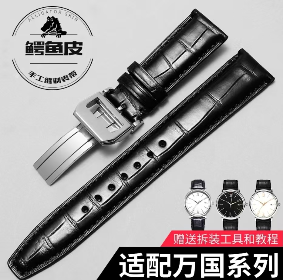 金帝适用于万国手表带鳄鱼皮真皮男IWC葡萄牙七日链柏涛菲诺防水
