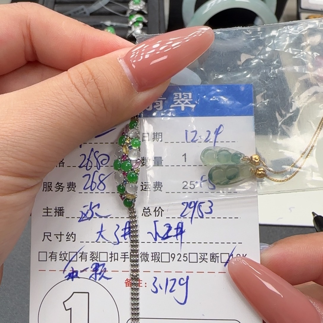 小****翡翠18K金镶嵌挂件