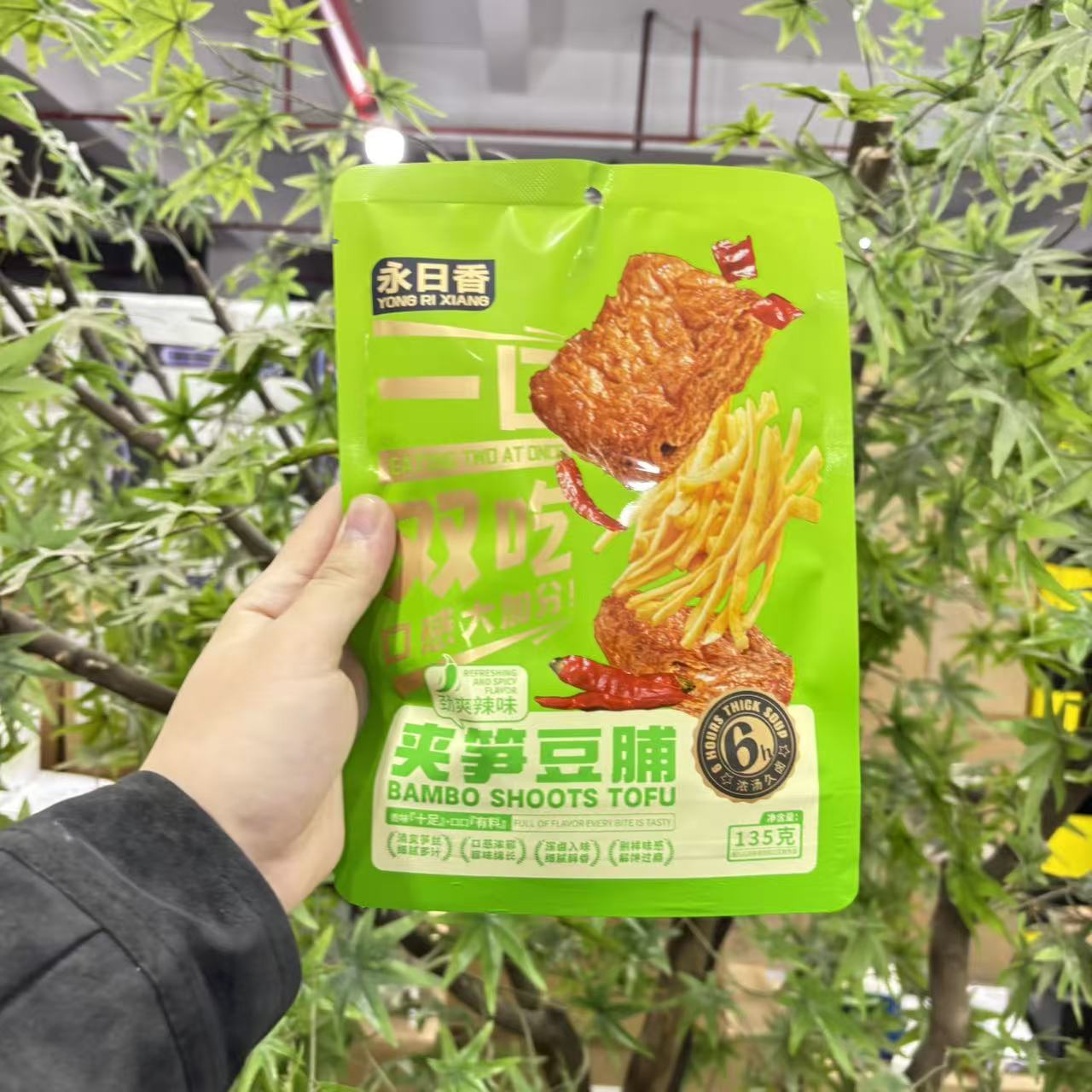 定制款！好吃的豆干零食