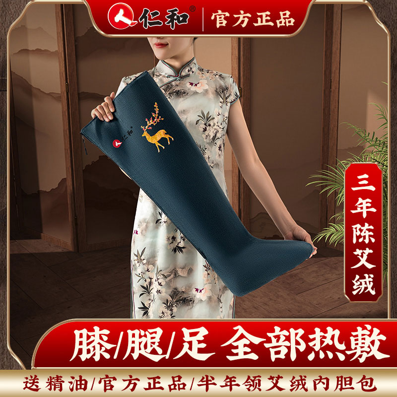 仁和电加热蕲艾绒长筒靴艾灸护膝艾草热敷按摩理疗W9热敷腿部神器