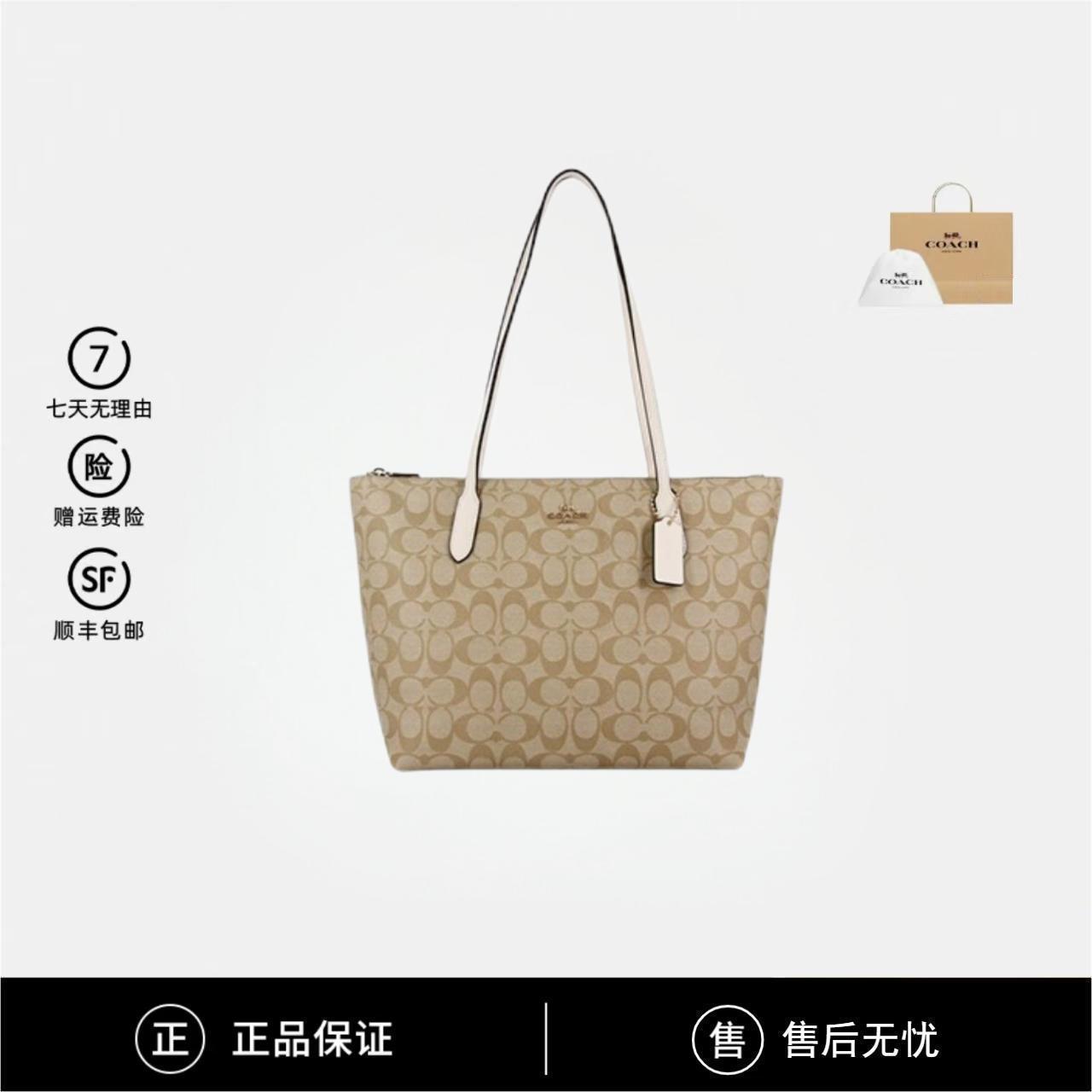 全新未使用 COACH/蔻驰 ZipTopTote 30托特包4455-IMDQC-Z