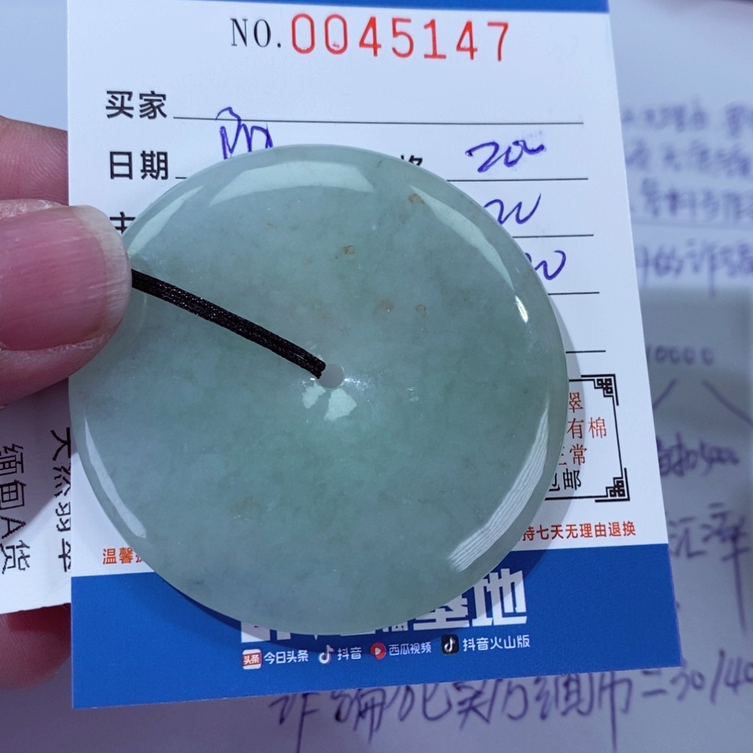 翡翠颈饰未镶嵌阳