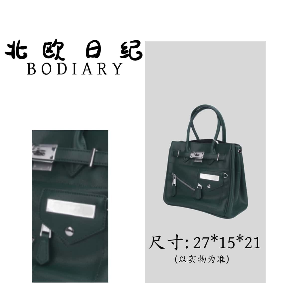 北欧日纪sl   Y7701-时尚百搭休闲手提包包 27*15*21