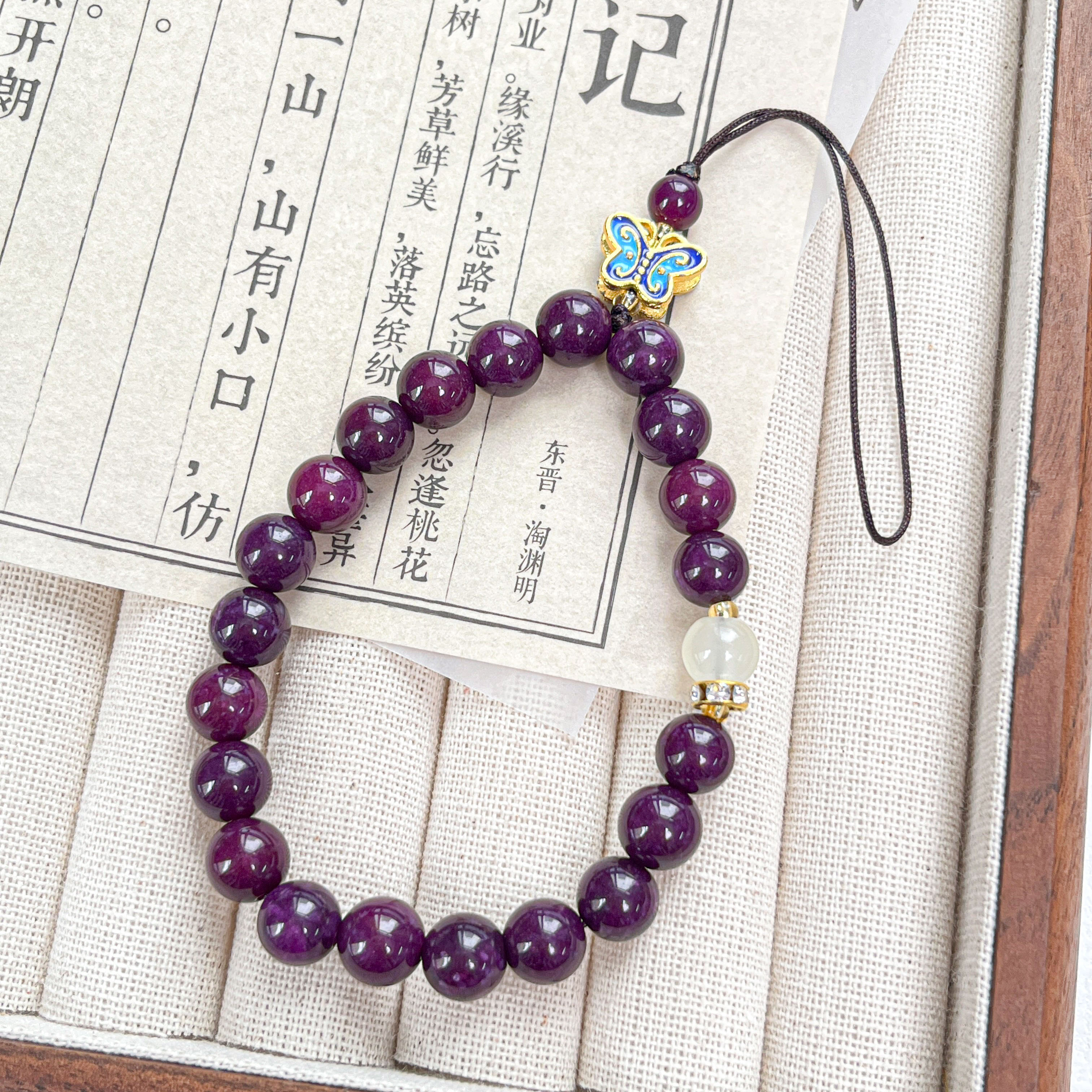 深紫玉髓圆珠舒勋手机链8mm   G-B411085