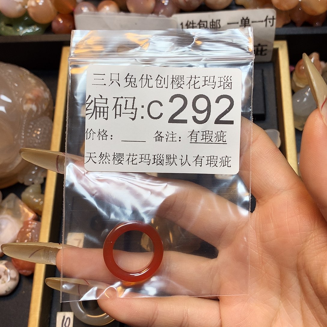 玛瑙/玉髓樱花合金我****？