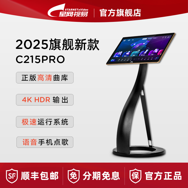 eVideo/视易C215pro家庭KTV新款点歌机家用卡拉ok一体式点唱机