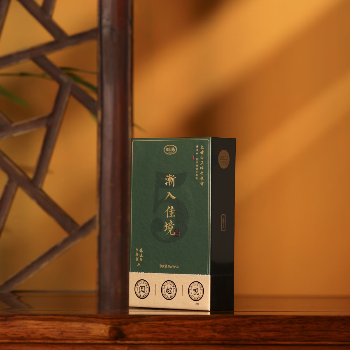 方守龙2018年渐入佳境五年陈银针10g(拆封不退）