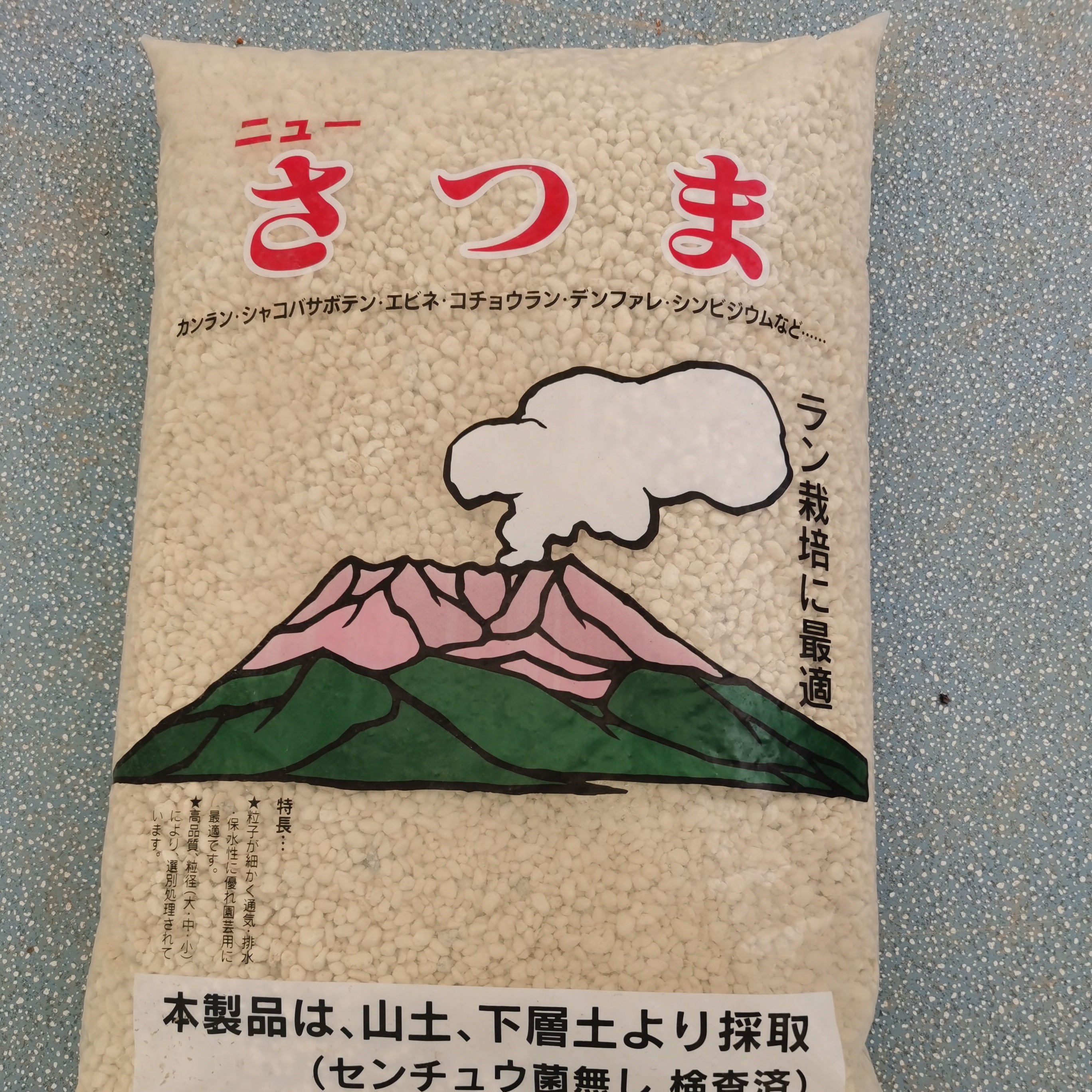 植金石兰花多肉君子兰通用透气保水植料