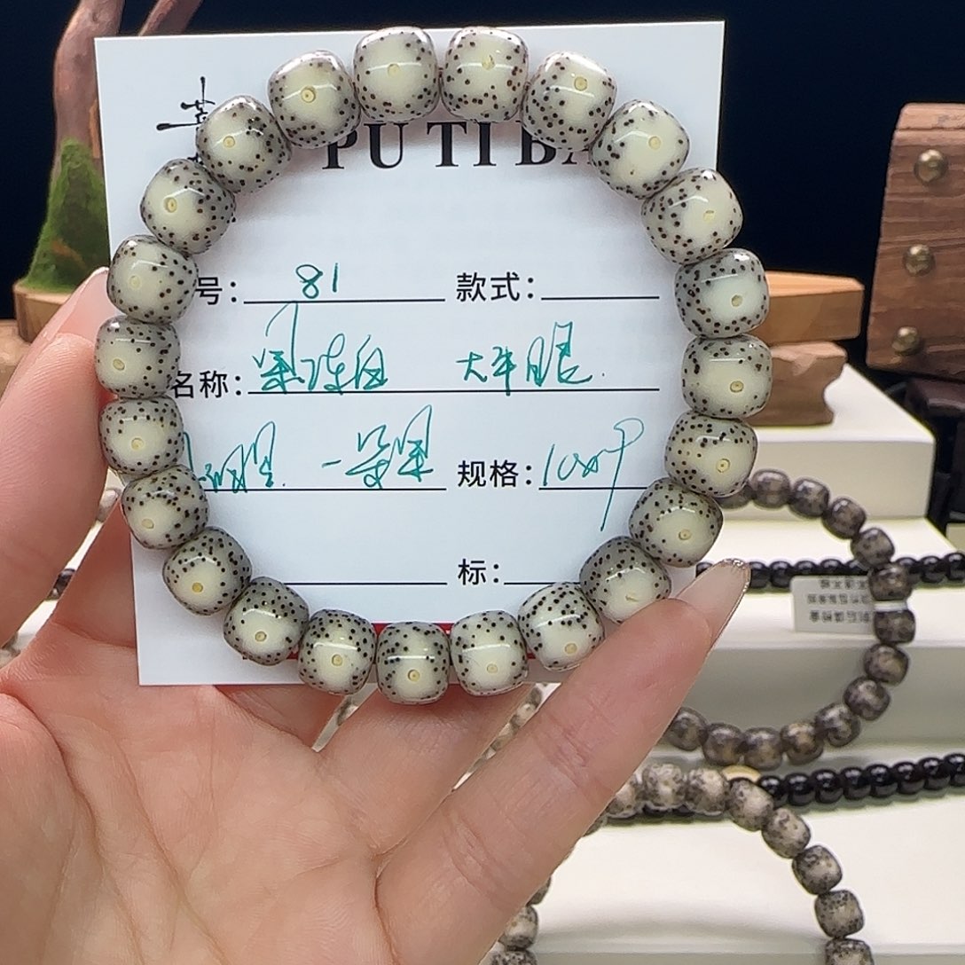 手串星月菩提星月菩提