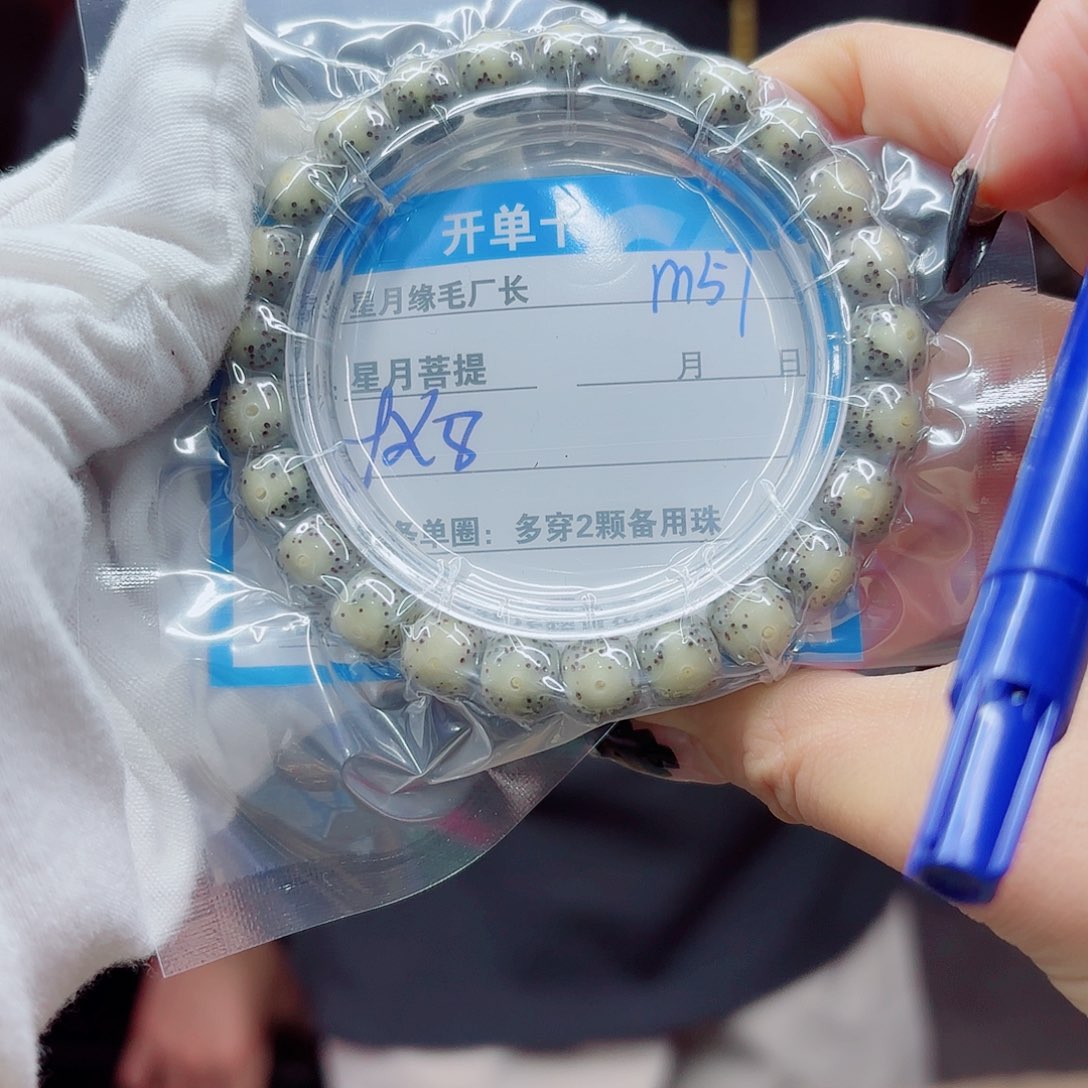 星月菩提吊坠m57………..