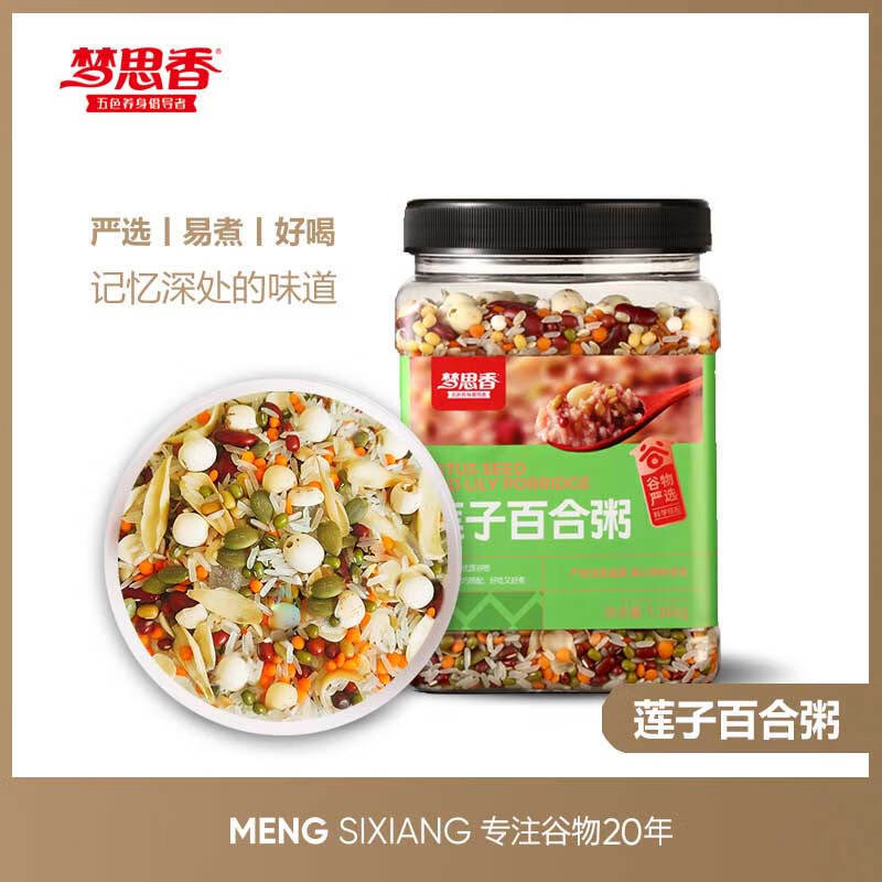 梦思香 莲子百合粥料 1kg 日期：20250509 保质期：12个月