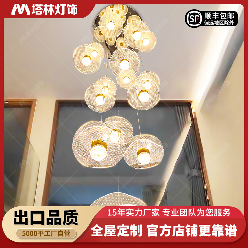 塔林轻奢别墅复式楼荷叶楼梯吊灯长吊灯loft公寓跃层中空大厅灯具