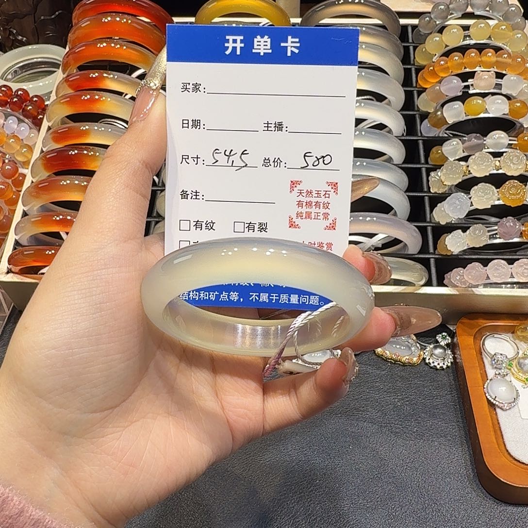 玛瑙/玉髓未镶嵌手镯