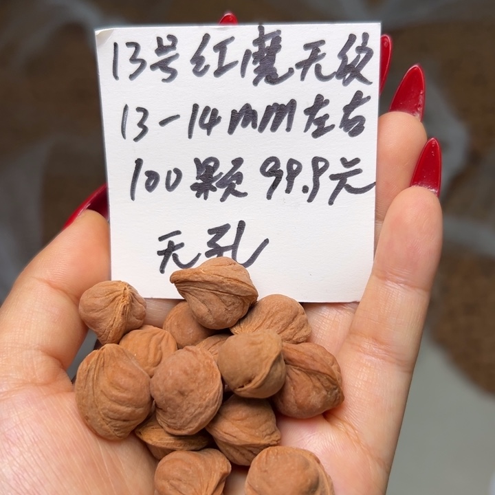 木质类雕刻料 13-14 100颗