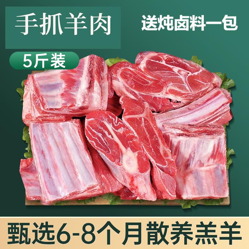 【双十一】羊排羊前腿特色手把肉5斤清炖烧烤食材新鲜现切现发货