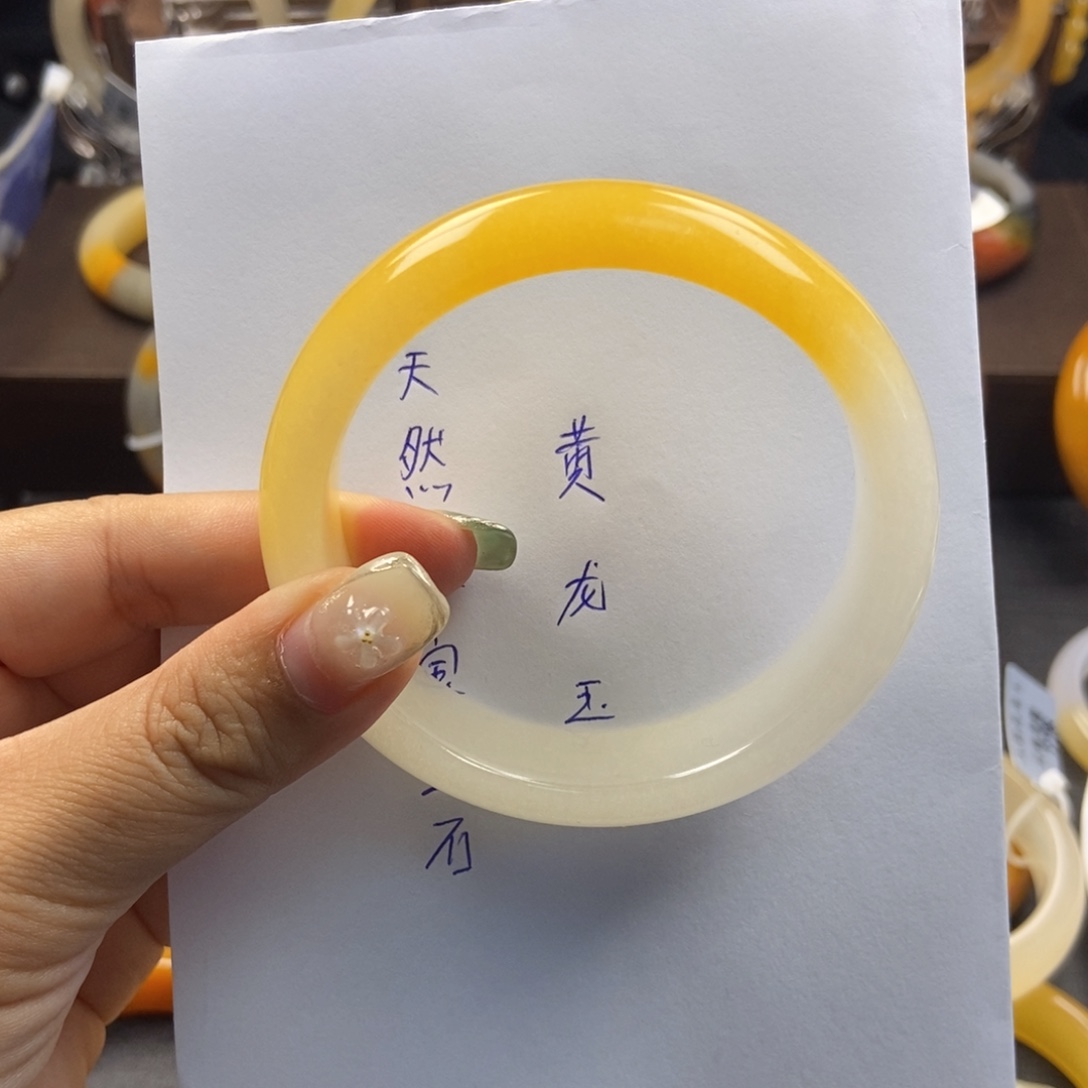 *****未镶嵌石英质玉（黄龙玉）手镯H